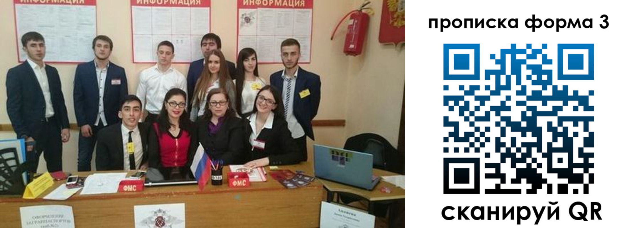 временная регистрация поиск в Амурске